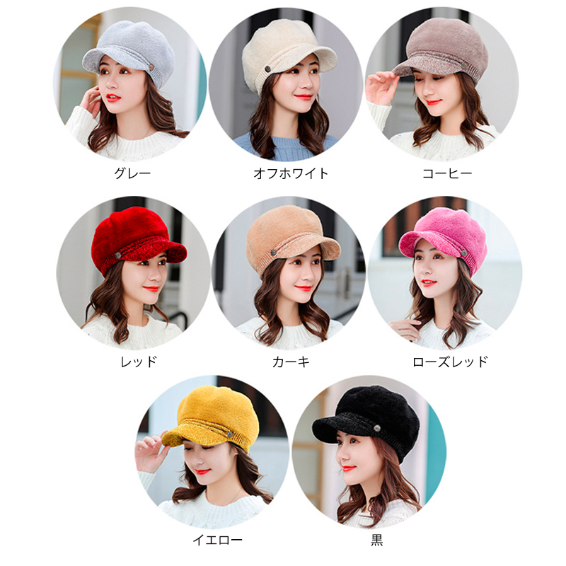 新作レディースキャスケット ふわふわニット つば付き小顔効果帽子