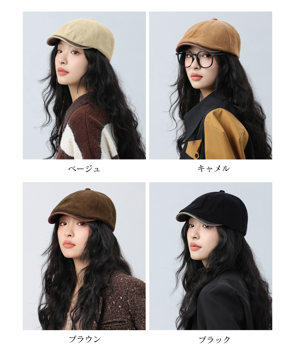 レディース コーデュロイ キャスケット ハンチング 小顔効果