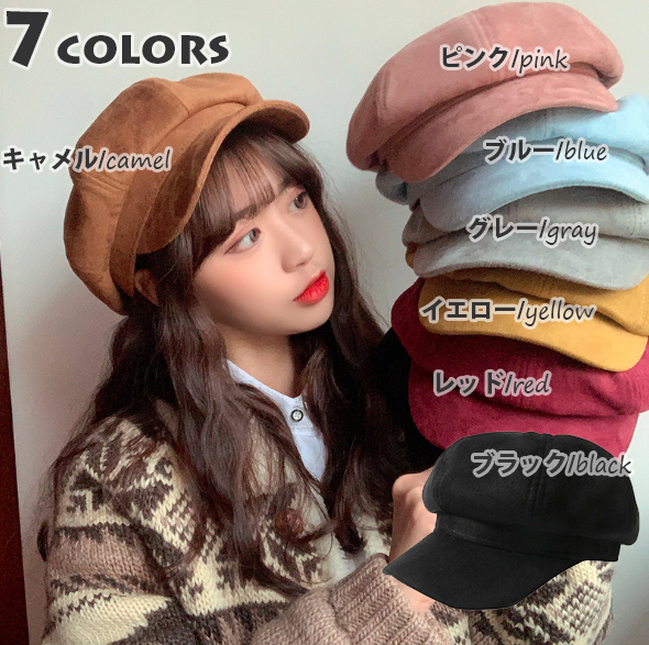 秋冬新作 レディース スエード調キャスケット 無地 防寒帽子