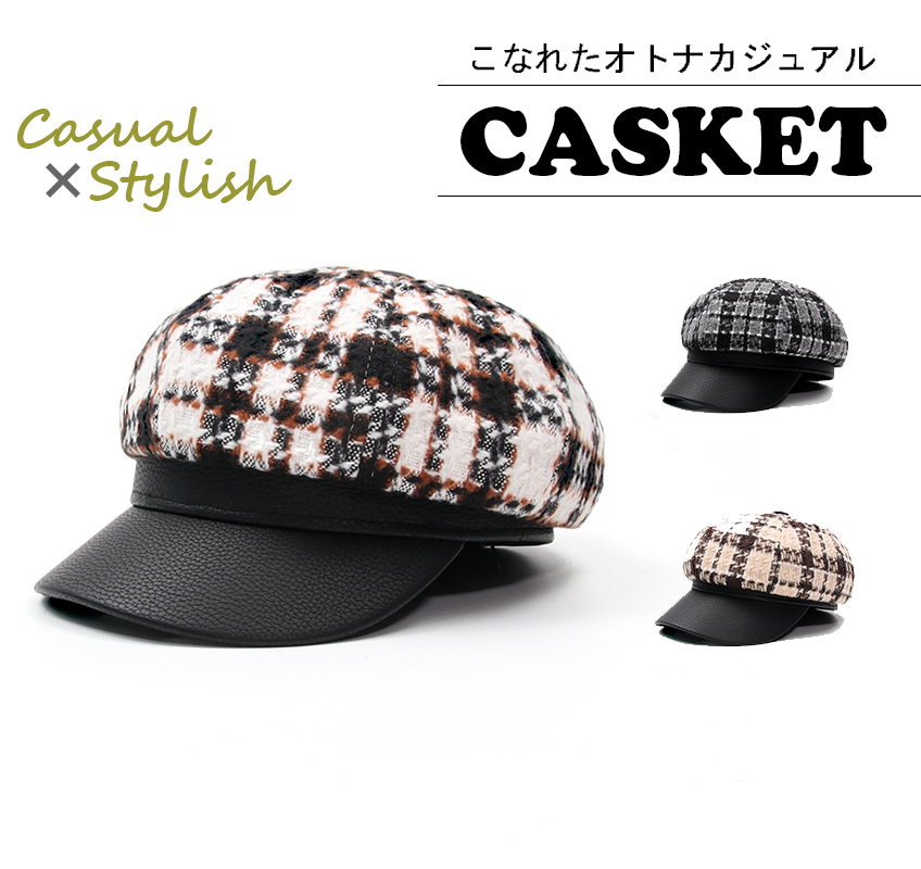 秋冬新作 レディース チェック柄 合皮つば キャスケット 防寒帽子