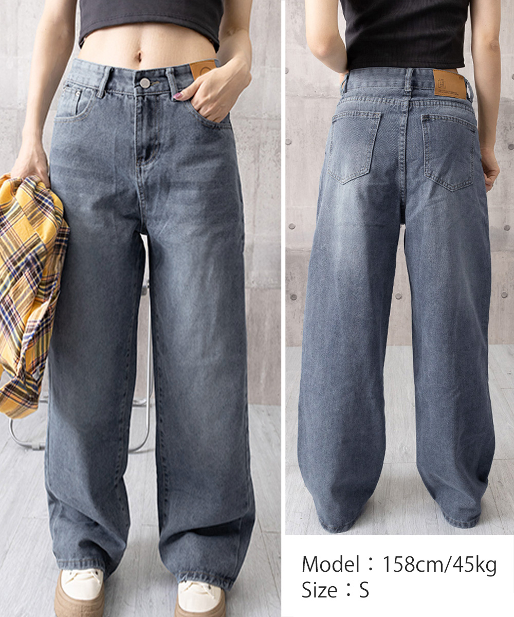 カジュアルコーデ ワイドシルエット デニムパンツ ビンテージ加工 美脚