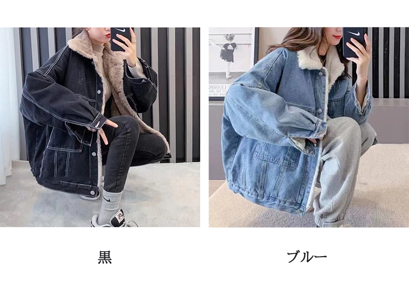 カジュアルコーデ 裏起毛デニムジャケット レディース 防寒アウター ミディアム丈