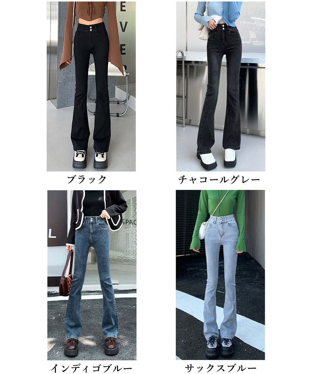 カジュアルコーデ 美脚フレアデニムパンツ ハイウエストおしゃれ