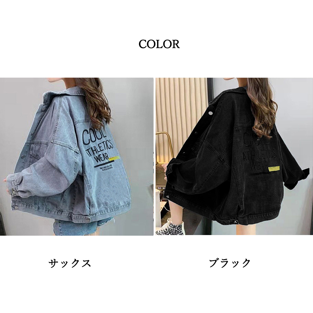 カジュアルコーデ レディース デニムジャケット 背中ロゴ刺繍 体型カバー