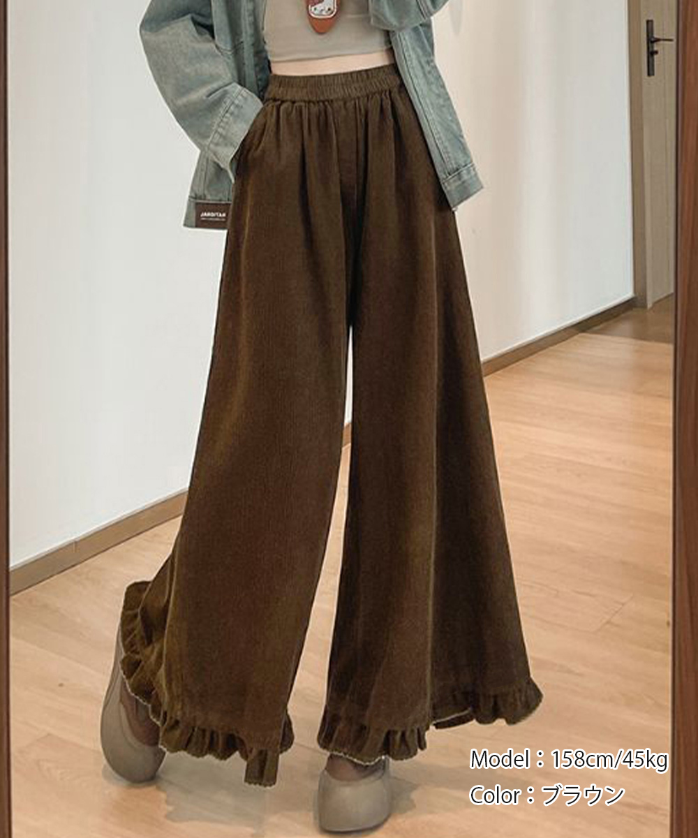 カジュアルコーデ 裾フリル付きワイドパンツ コーデュロイ素材