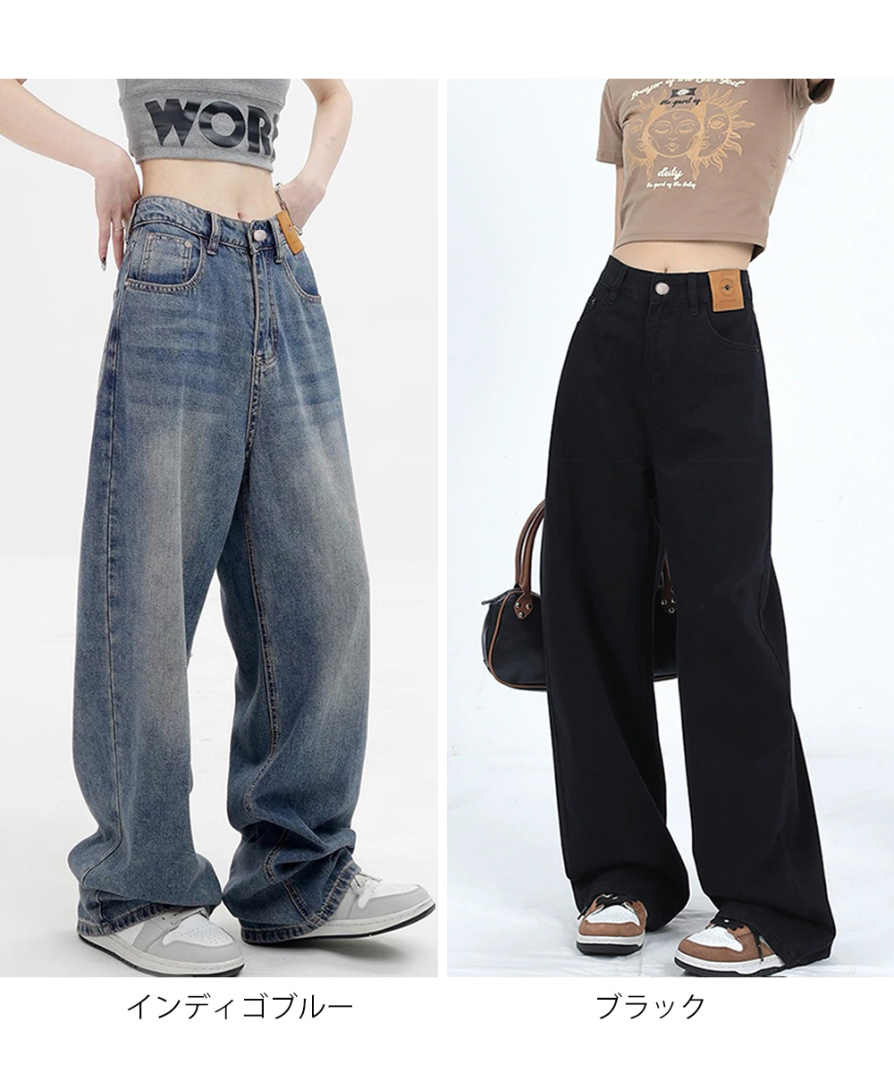 カジュアルコーデ ワイドシルエット デニムパンツ ビンテージ加工 美脚