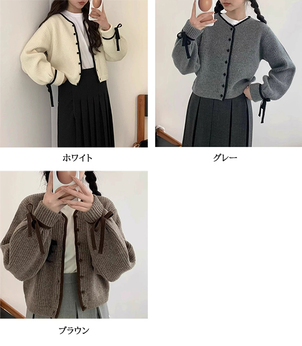 カジュアルコーデ 袖リボン付きニットカーディガン レトロ風リブ編み