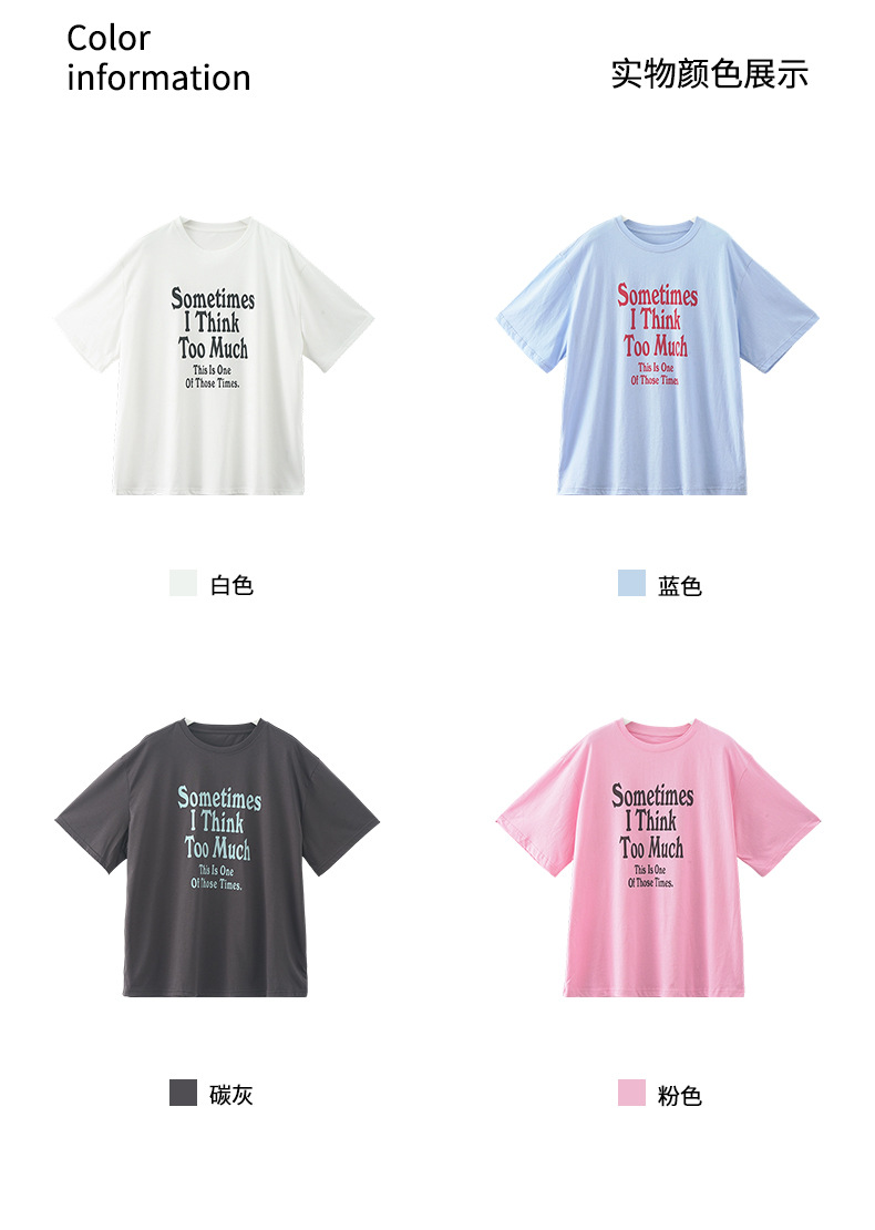 カジュアルコーデ メッセージプリント半袖ゆるトップス