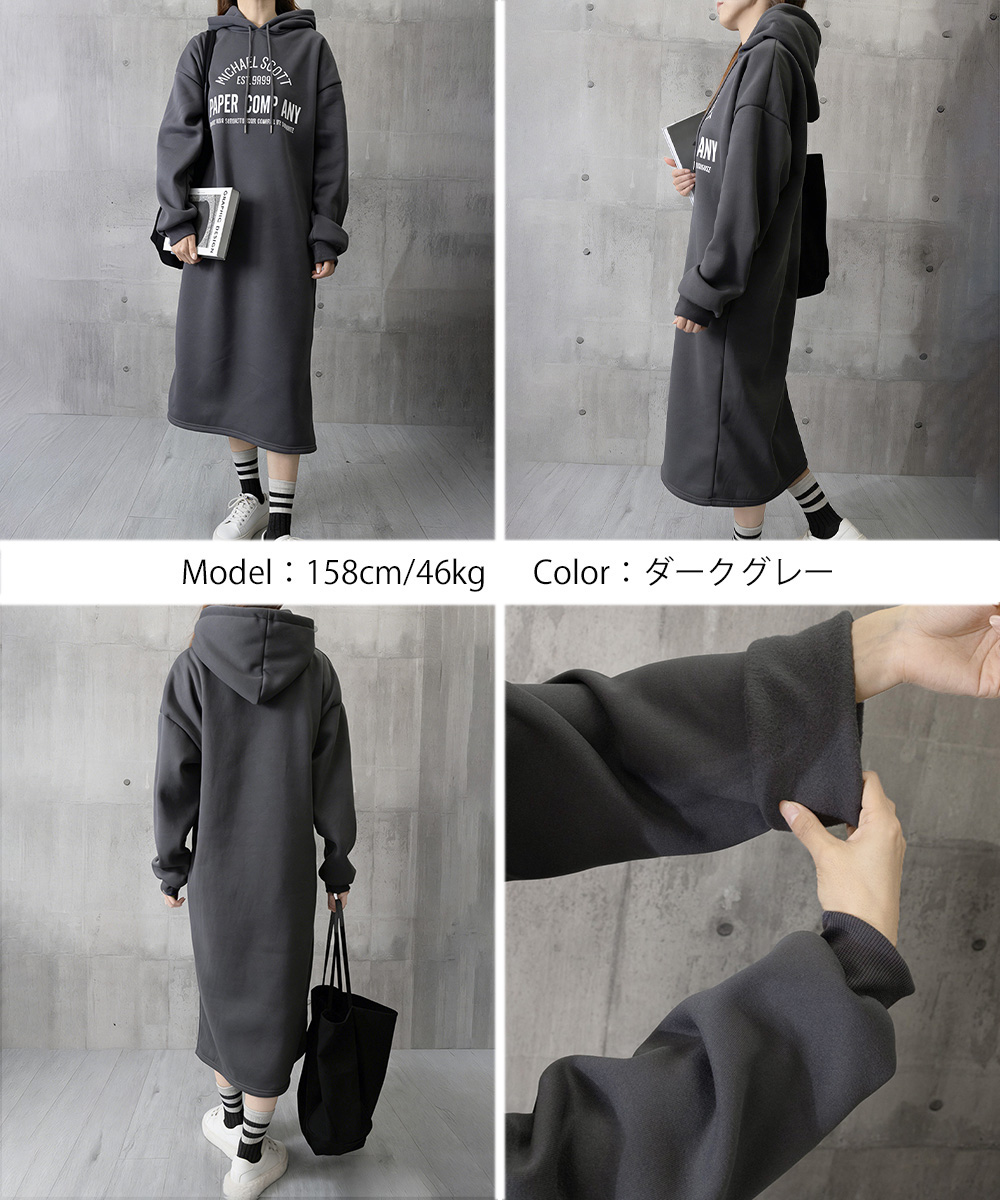 カジュアルコーデ 裏起毛フード付きワンピース厚手暖かトレーナー