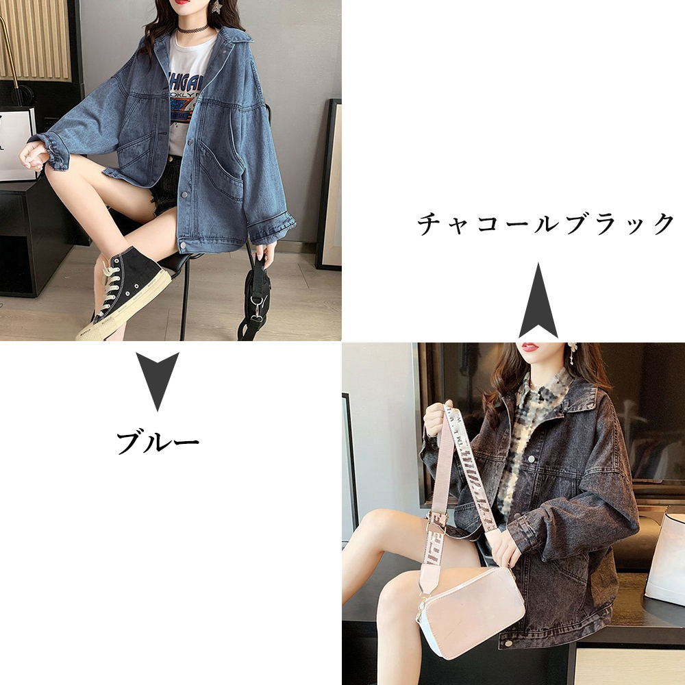 カジュアルコーデ デニムジャケット レディース ゆったり羽織ジャケット
