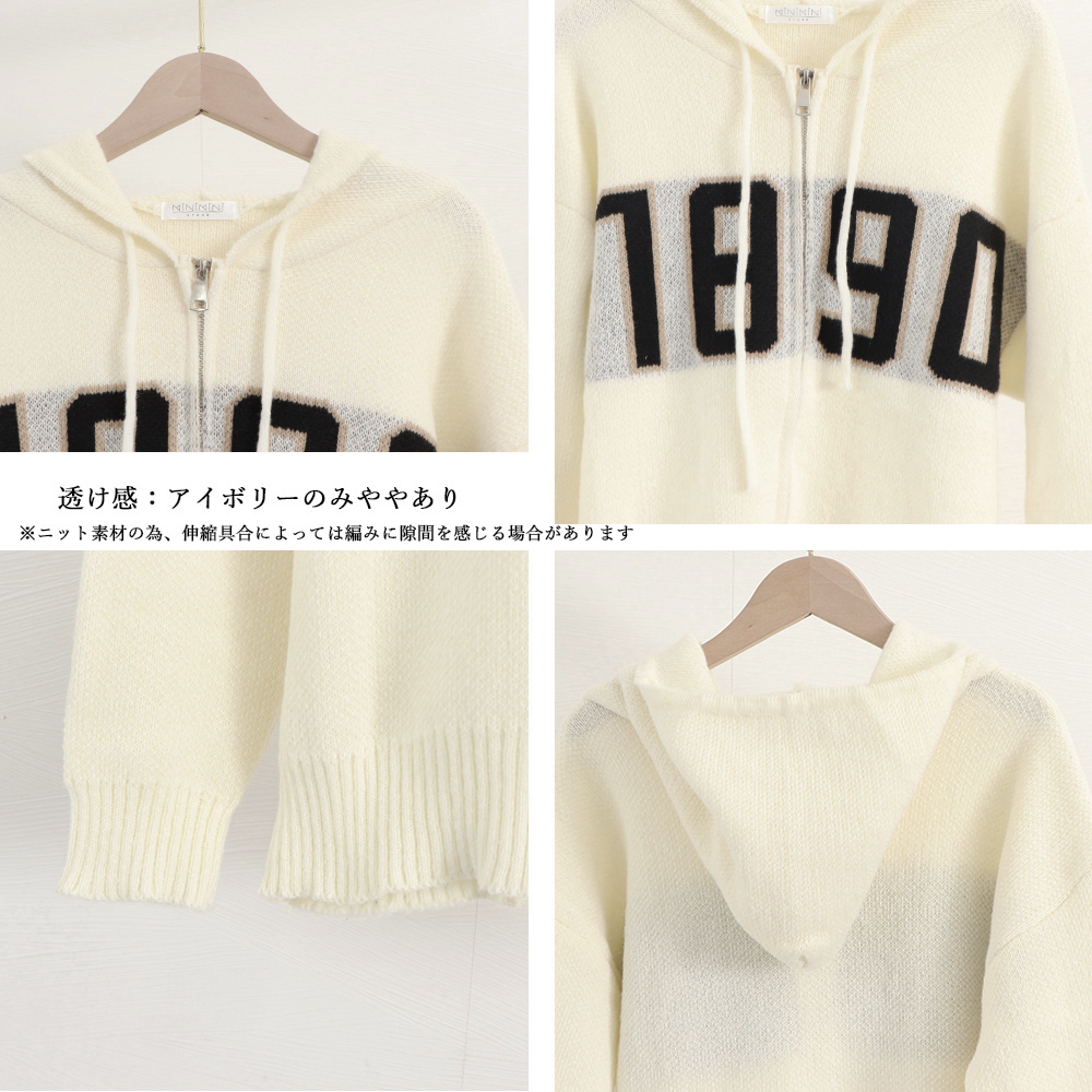 カジュアルコーデ 数字刺繍フード付きニットカーディガン秋冬
