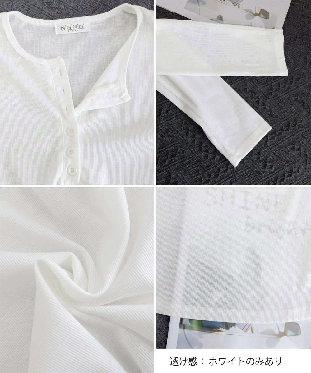 カジュアルコーデ リブ編み長袖ボタン付きフィットトップス