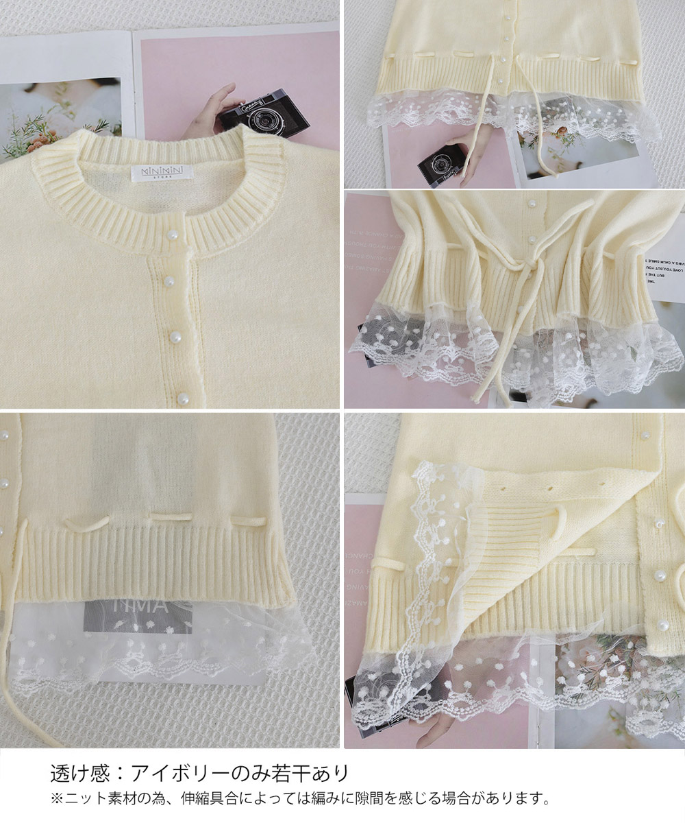 カジュアルコーデ レース切替えニットカーディガン長袖秋冬