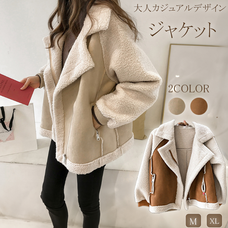 カジュアルコーデ 裏ファーテーラードジャケット羽織アウター