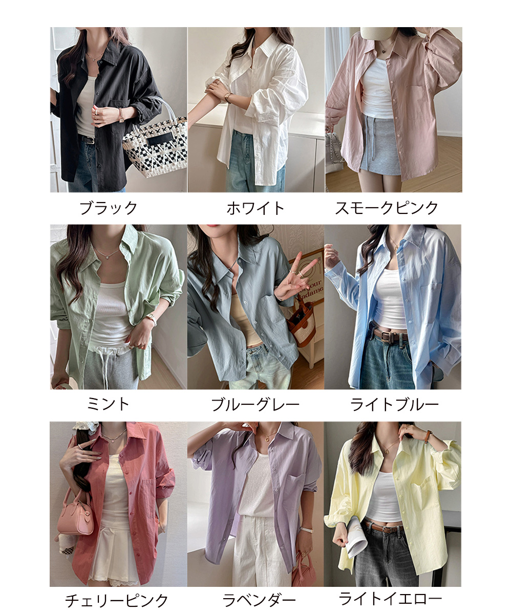 カジュアルコーデ レディース オーバーサイズ 長袖シャツ 全9色