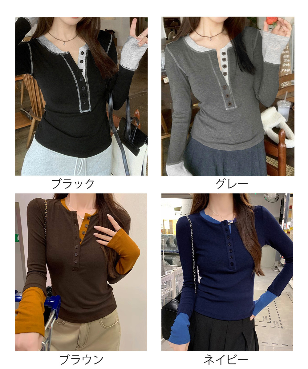 カジュアルコーデ 配色切り替えヘンリーネックトップス長袖