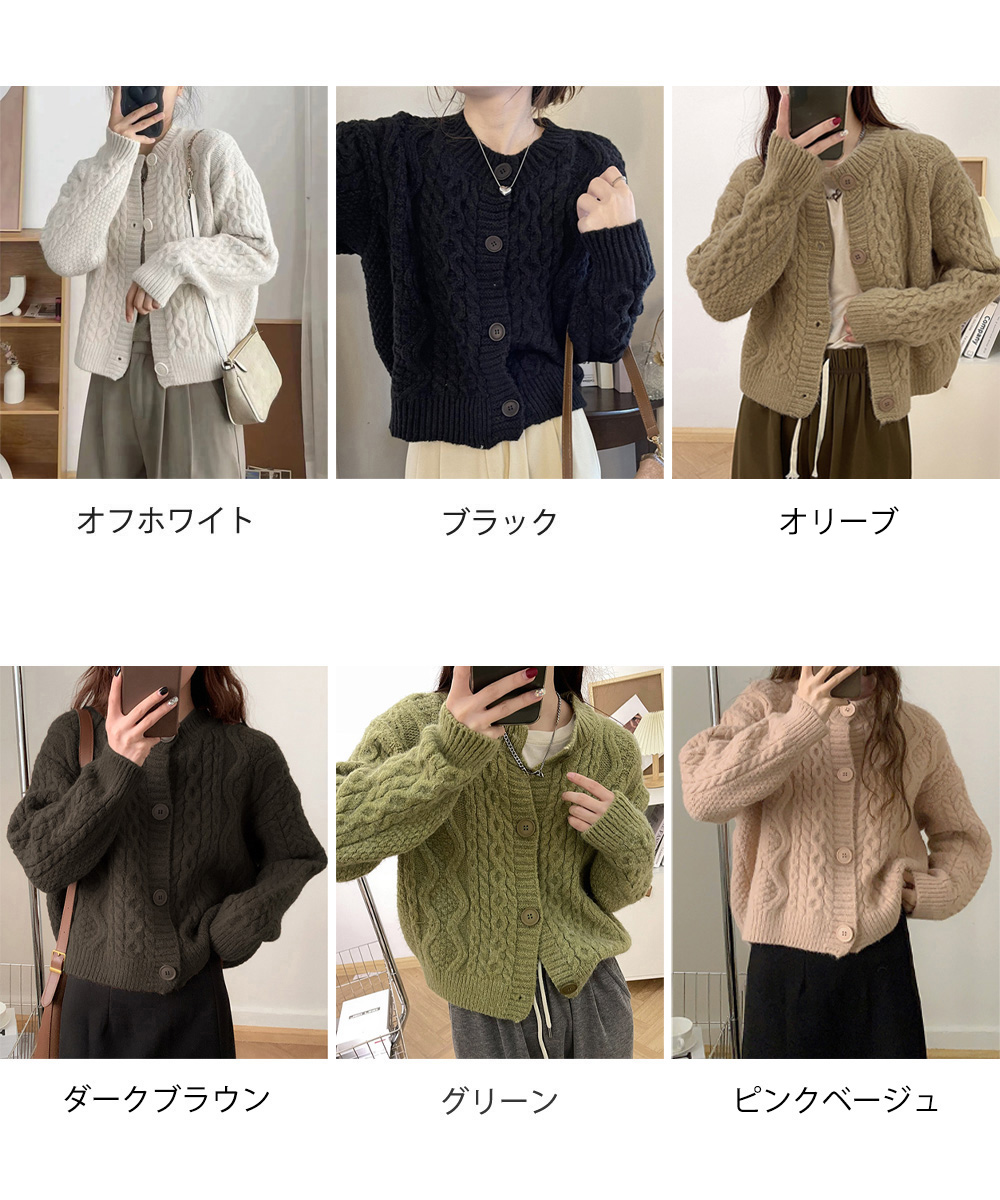 カジュアルコーデ ざっくり編みニットカーディガン秋冬暖かい