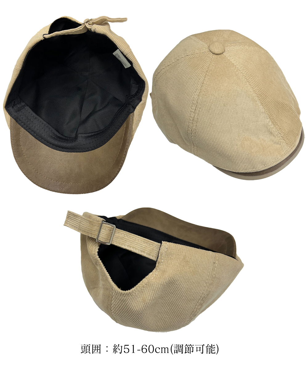 カジュアルコーデ コーデュロイハンチング帽 レディース キャスケット 小顔効果