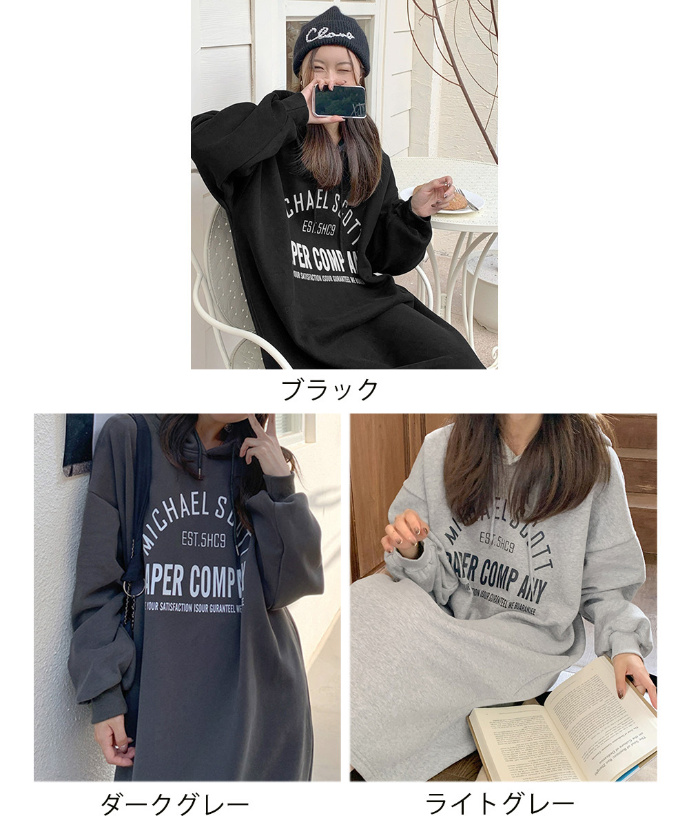 カジュアルコーデ 裏起毛フード付きワンピース厚手暖かトレーナー