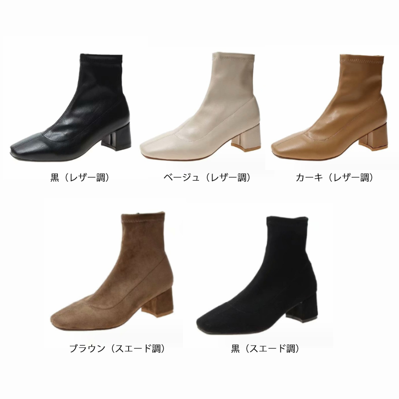カジュアルコーデ 太ヒール ショートブーツ レディース 美脚効果 スクエアトゥ