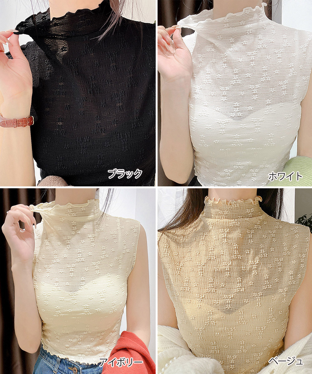 カジュアルコーデ 総レース花柄フリルネックインナートップス