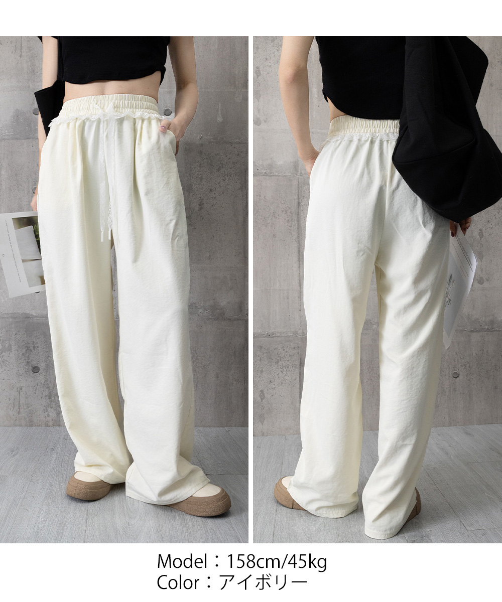 カジュアルコーデ 白レース付きワイドパンツ 夏の涼しげ楽ちんパンツ
