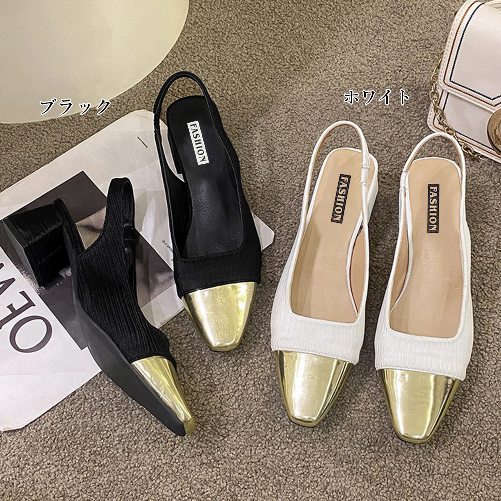 カジュアルコーデ バックストラップ スニーカー風 角型つま先 パンプス