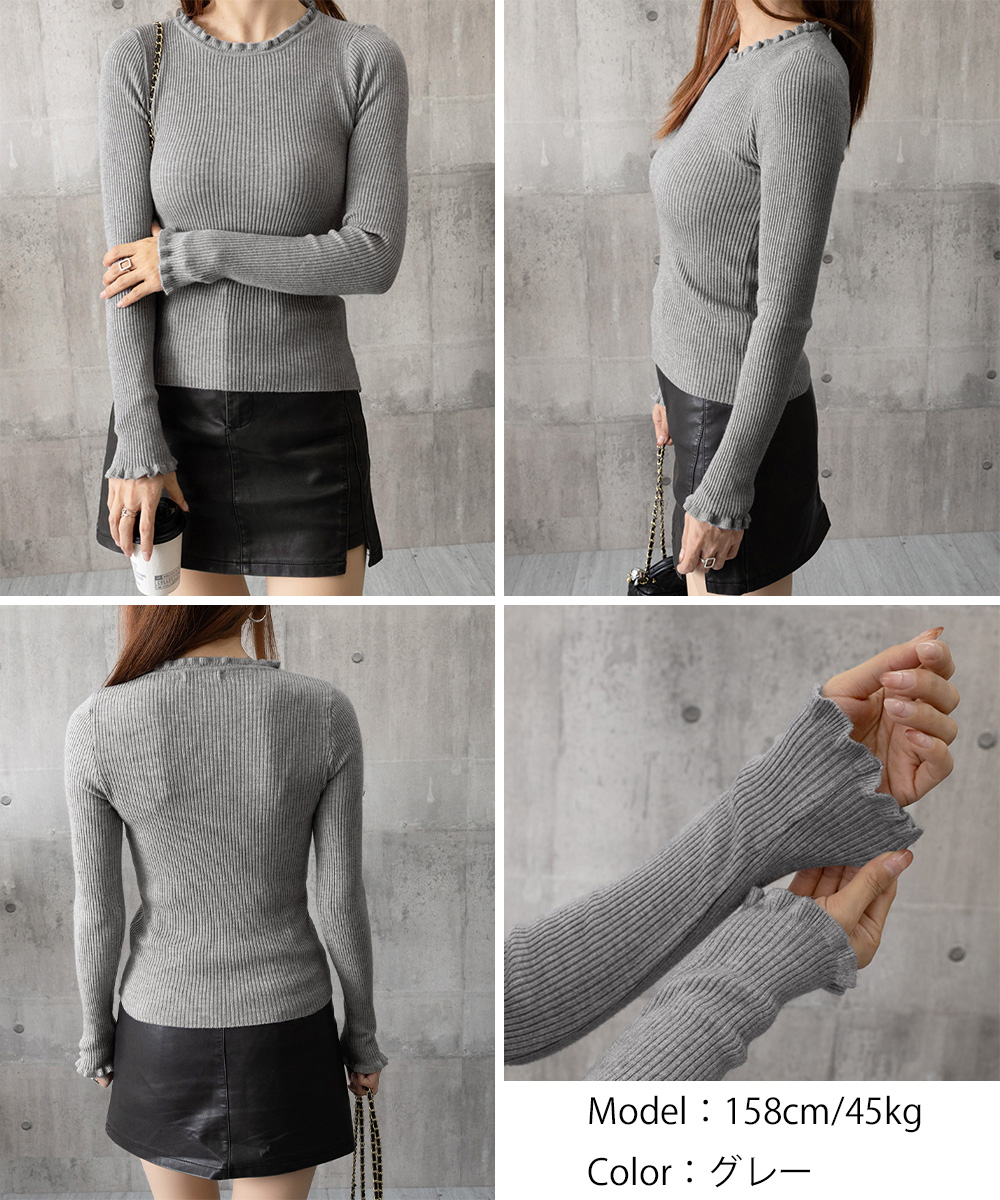 カジュアルコーデ フリル襟リブニットトップス 長袖丸首