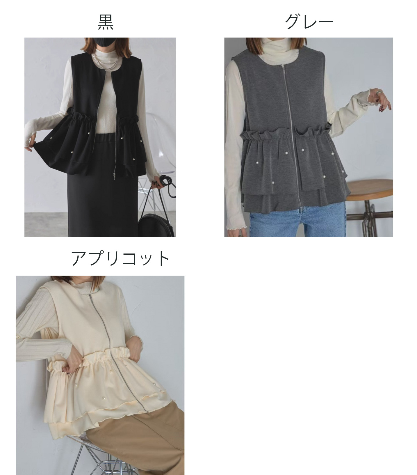 カジュアルコーデ 新作パール付きフリルジャケット体型カバー重ね着ベスト