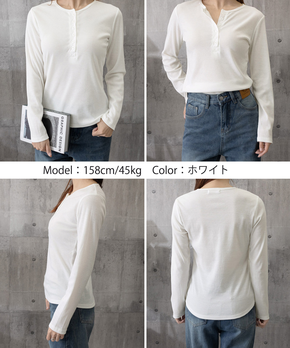 カジュアルコーデ リブ編み長袖ボタン付きフィットトップス