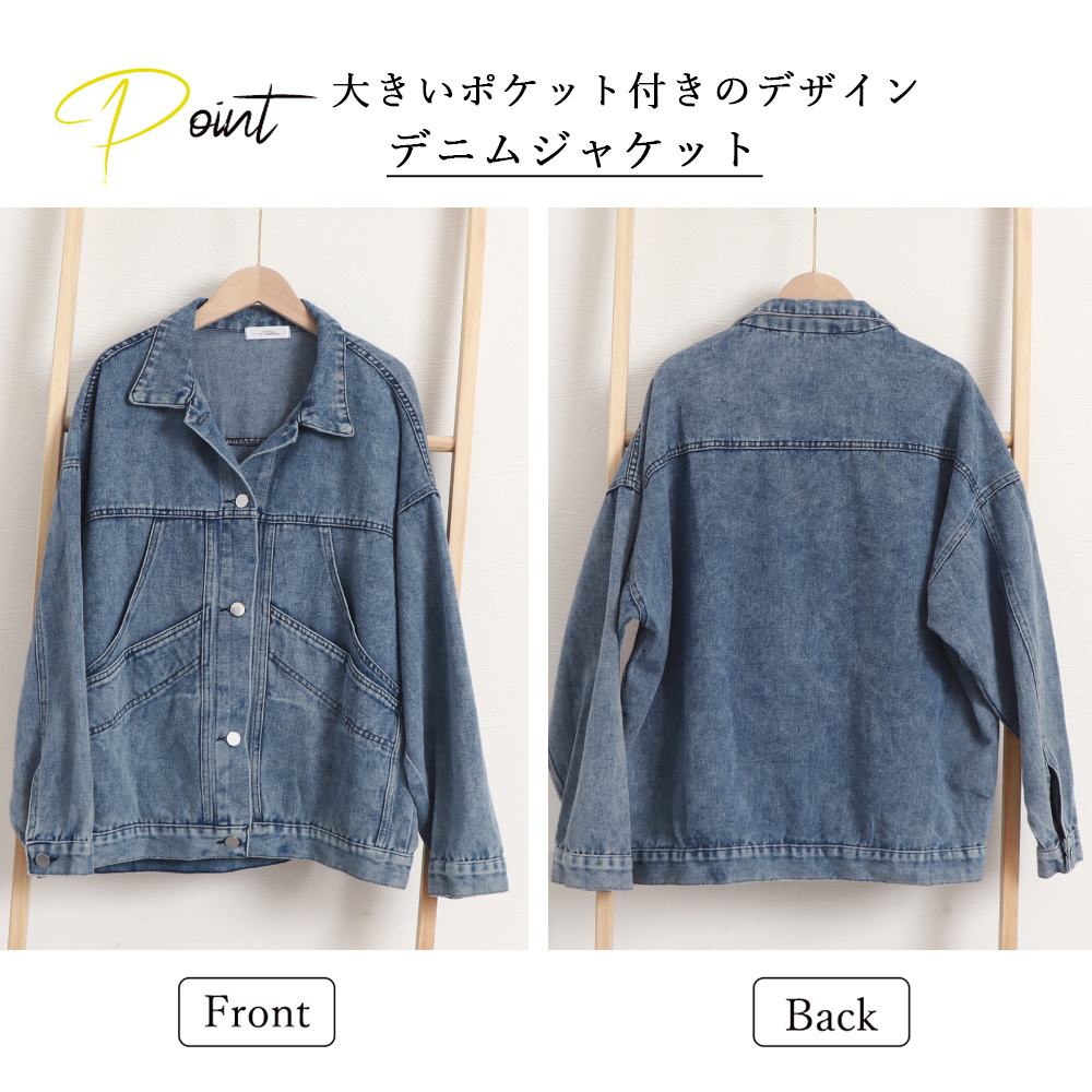 カジュアルコーデ デニムジャケット レディース ゆったり羽織ジャケット