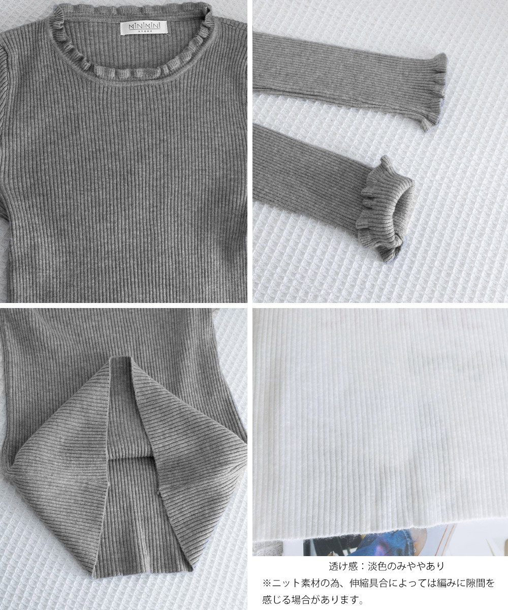 カジュアルコーデ フリル襟リブニットトップス 長袖丸首