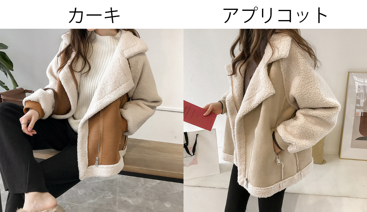 カジュアルコーデ 裏ファーテーラードジャケット羽織アウター