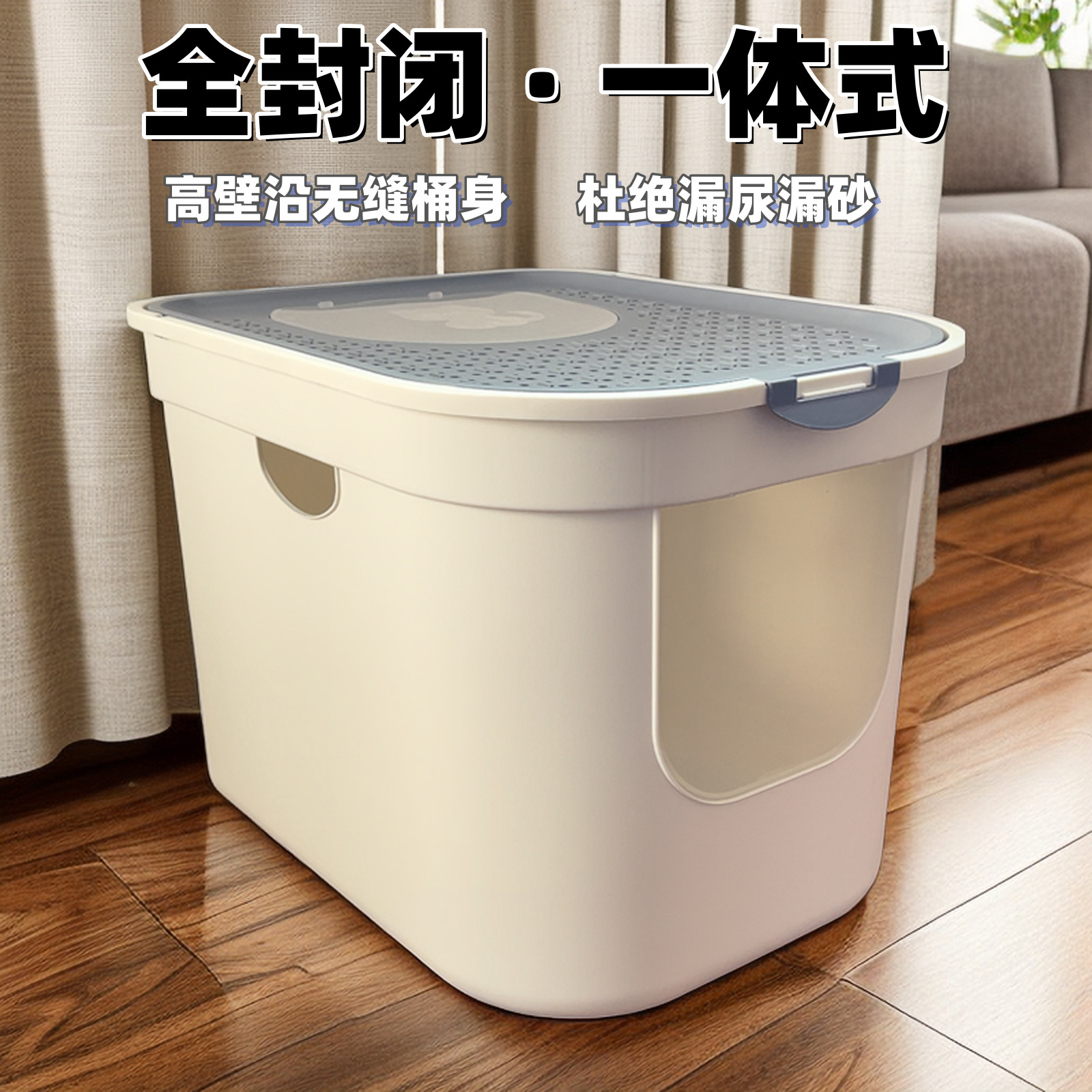 全密閉上から入る大型猫トイレ飛び散り防止タイプ