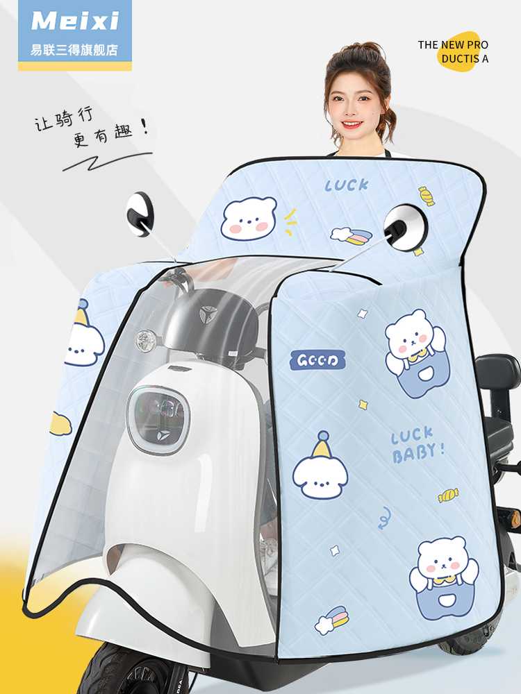 非表示 バイクカバー かわいい動物柄 防寒バイクカバー スクーター用