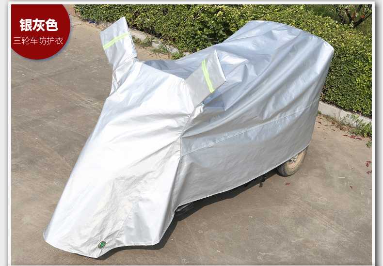 バイクカバー 大型三輪車用全面保護カバー