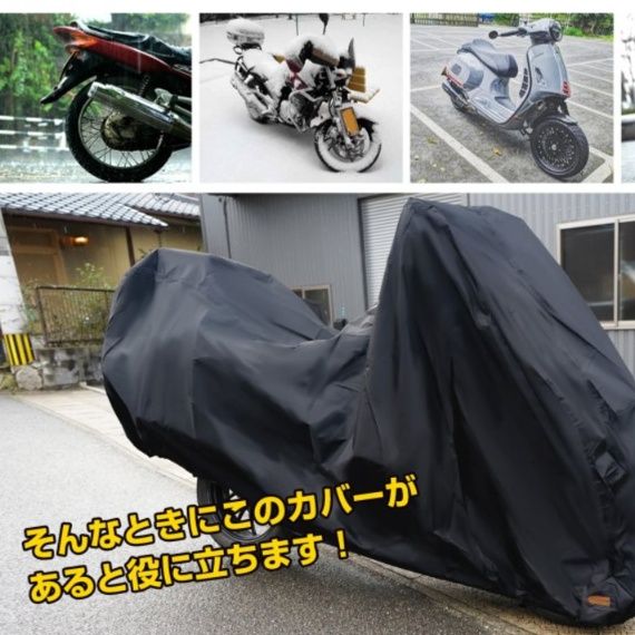 原付バイクカバー 厚手防水 鍵穴付き収納袋セット