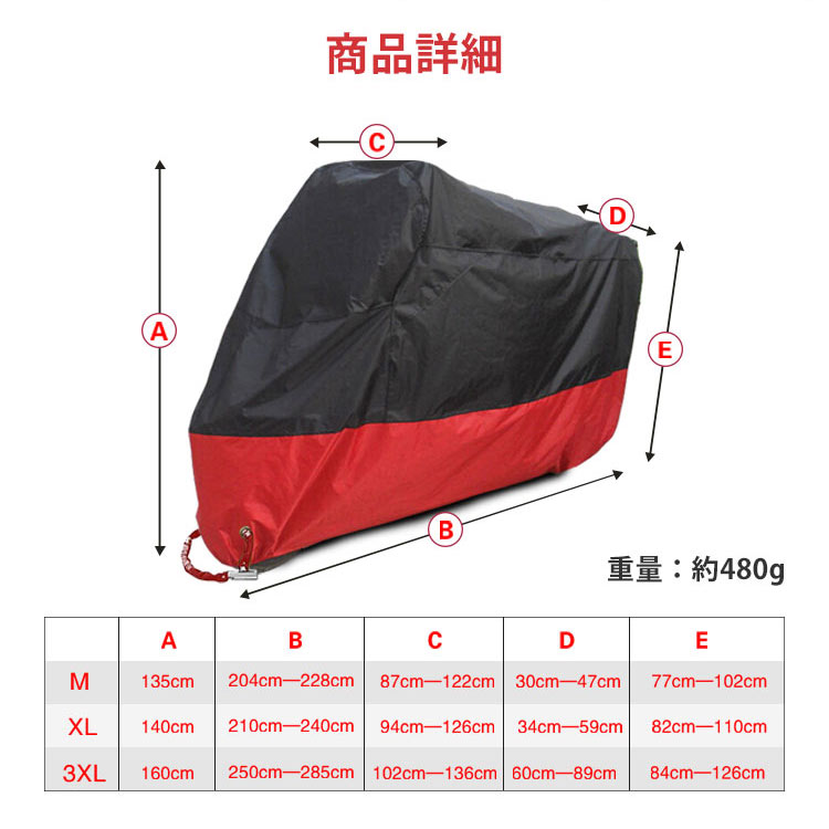 大型バイクカバー 防水紫外線カット盗難防止風飛防止