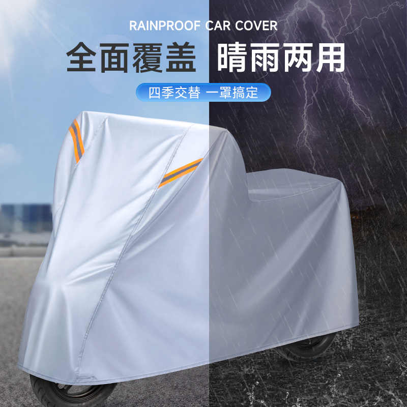 バイクカバー 全面保護晴雨兼用四季対応大型防水カバー