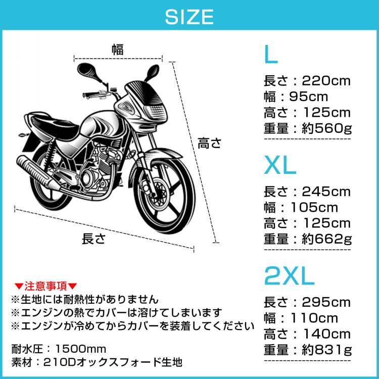 原付バイクカバー 厚手防水 鍵穴付き収納袋セット