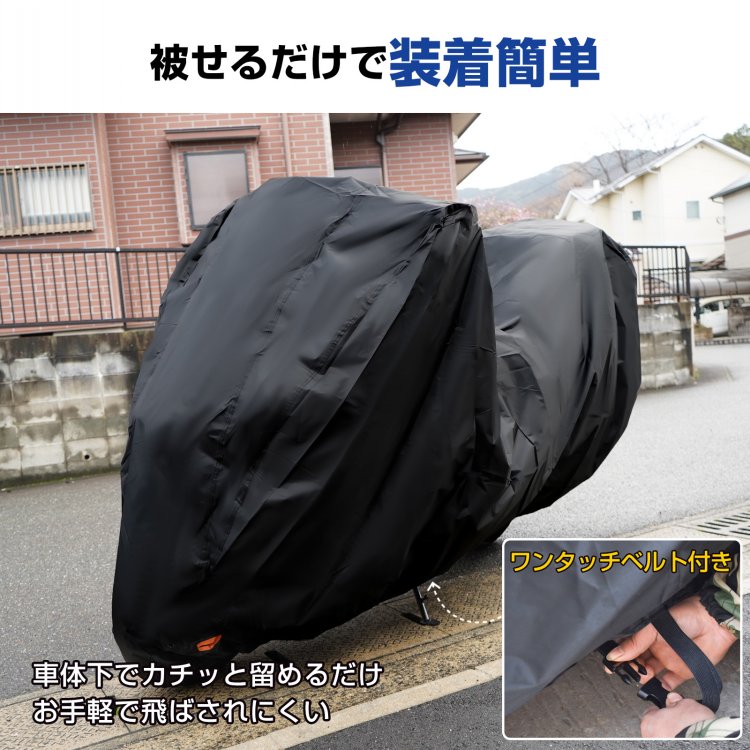 原付バイクカバー 厚手防水 鍵穴付き収納袋セット
