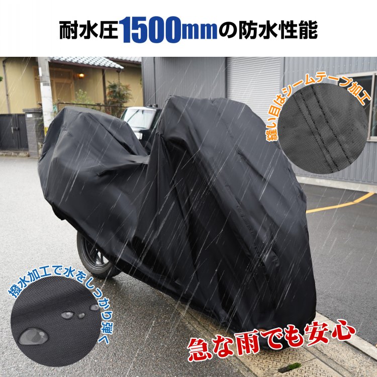 原付バイクカバー 厚手防水 鍵穴付き収納袋セット