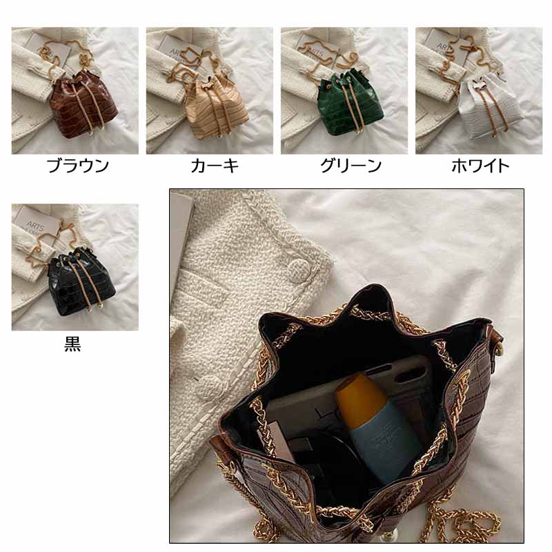 チェーン バッグ レディース チェーン ショルダーバッグ ミニ バケツ型 クロコ調 パール付き