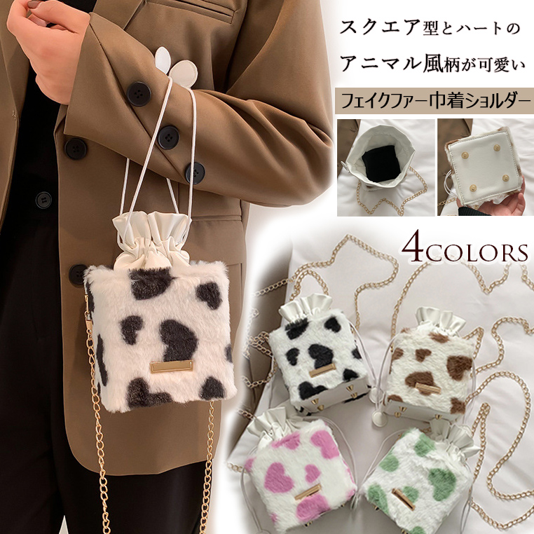 チェーン バッグ 動物柄フェイクファー ミニ巾着ショルダーバッグ