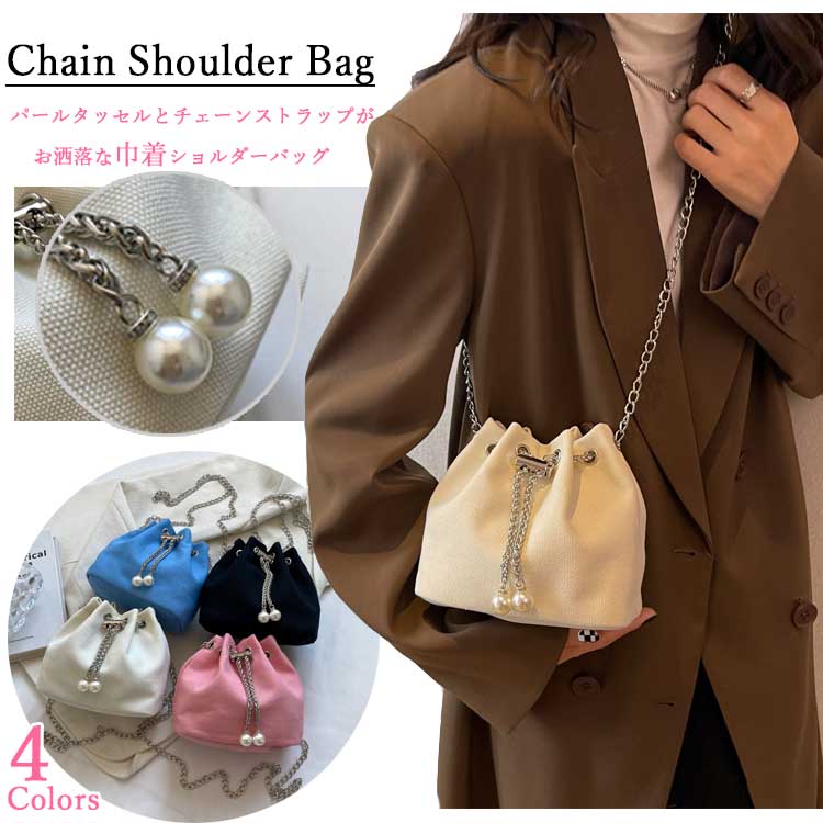 チェーン バッグ レディース ミニ 巾着 ショルダーバッグ チェーン パール飾り