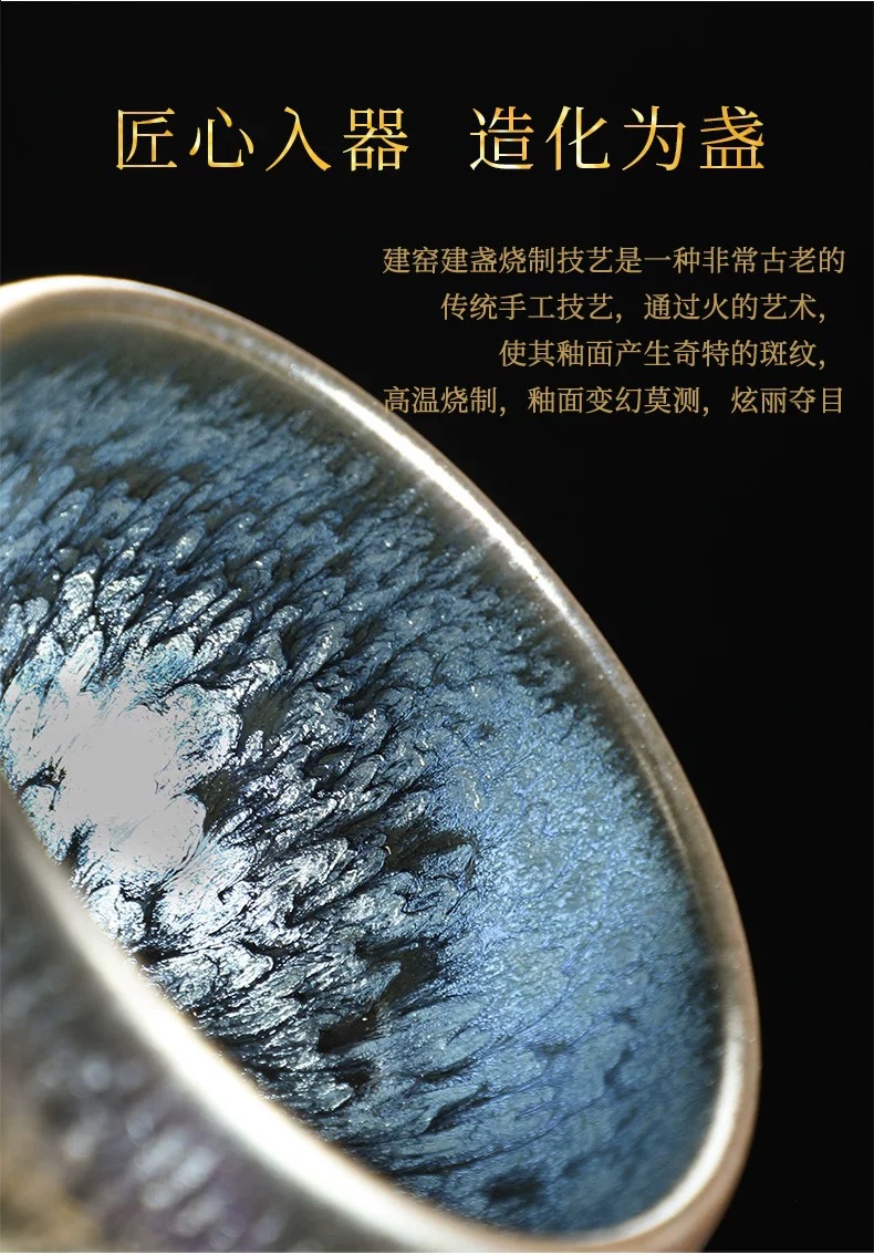 茶碗 建窯曜変天目茶碗 匠心入器