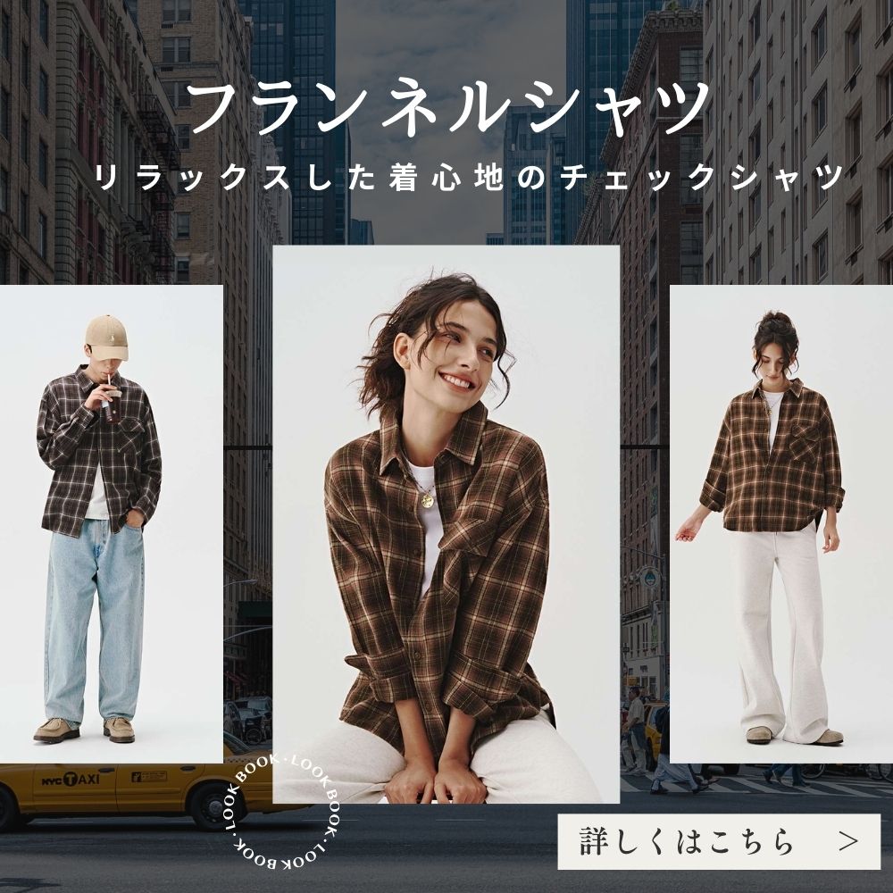 チェックシャツ ゆったりシルエット チェック柄 フランネルシャツ