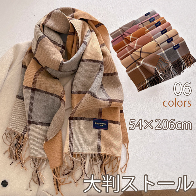 チェック 服 大判チェック柄マフラー 格子模様ストール 防寒