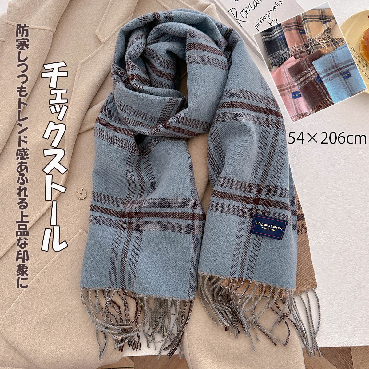 チェック 服 大判チェックストール 防寒マフラー 格子柄ショール