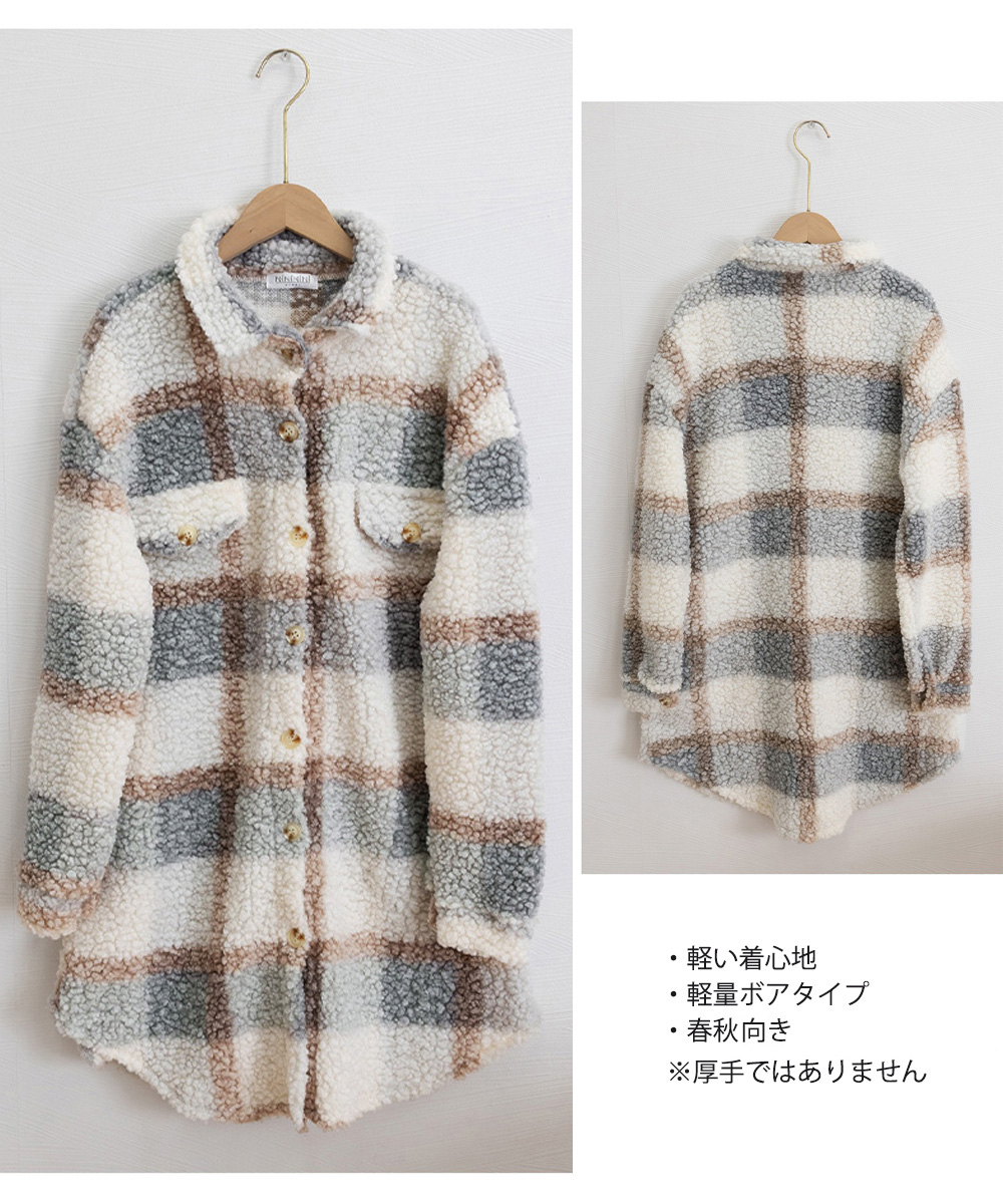 チェック 服 チェック柄ボアジャケット韓国風ロングコート